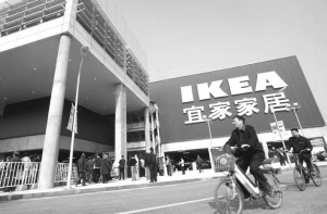 宜家:打造消費(fèi)文化的“逆向戰(zhàn)略”