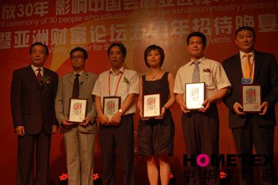 蔣承文榮獲“改革開放30年影響中國會展進(jìn)程30人”
