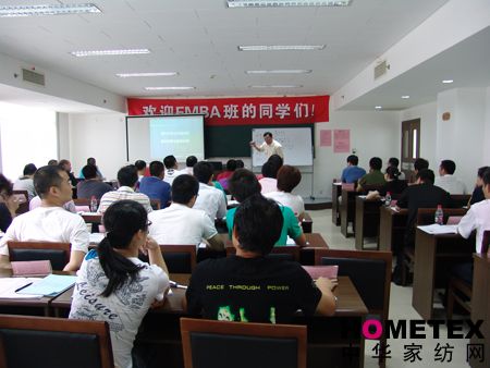 南方寢飾首屆EMBA研修班開班啦