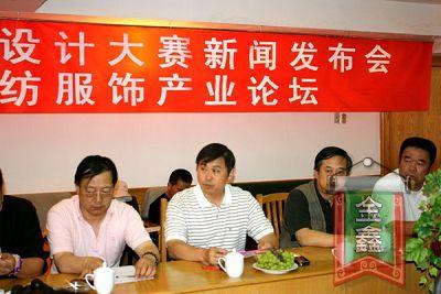 敦煌舉行國(guó)際家紡服飾產(chǎn)業(yè)論壇會(huì)議