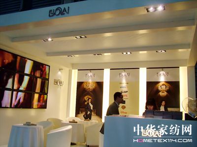 中針會上展現家紡企業(yè)風采