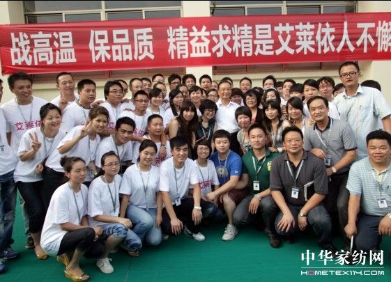 溫家寶總理視察艾萊依集團(tuán)發(fā)表重要講話