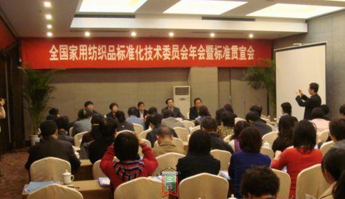 中國家紡協(xié)會質量檢驗中心落戶江蘇