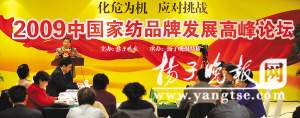 江蘇家紡業(yè)求解后危機(jī)時(shí)代產(chǎn)銷“方程式”