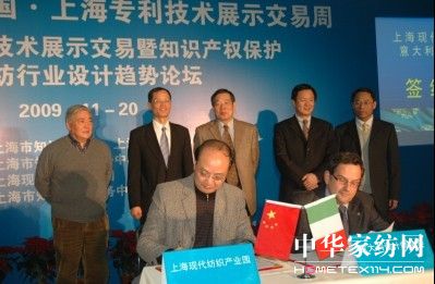 上海紡織產(chǎn)業(yè)園參與專利展活動