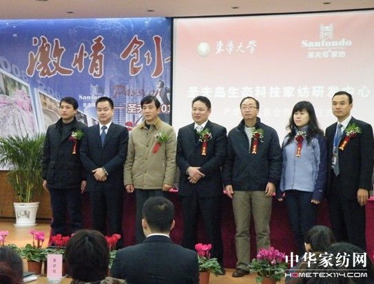 圣夫島家紡2010年春夏新品發(fā)布會(huì)圓滿召開(kāi)
