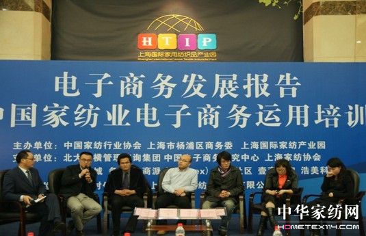 家紡發(fā)展電子商務掀起熱潮