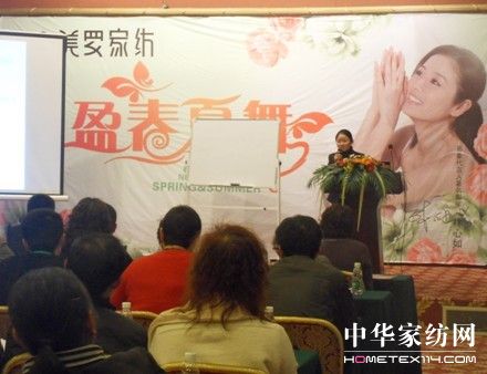 直擊2010年美羅家紡春夏新品訂貨會現(xiàn)場