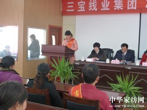 吉祥三寶舉行優(yōu)秀員工頒獎大會