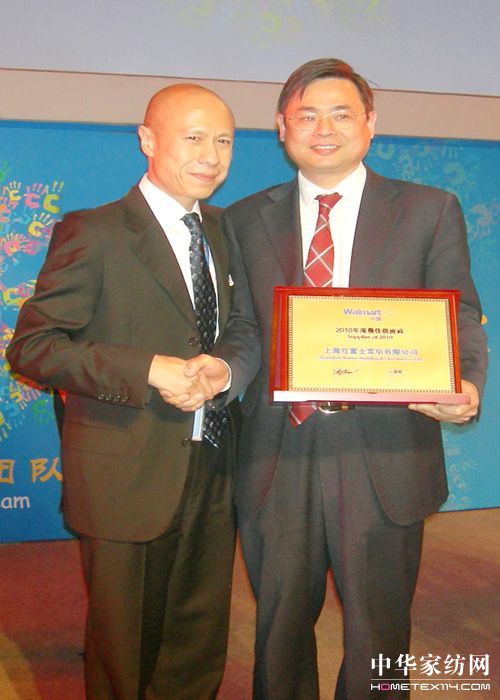 紅富士家紡獲2010沃爾瑪最佳供應(yīng)商
