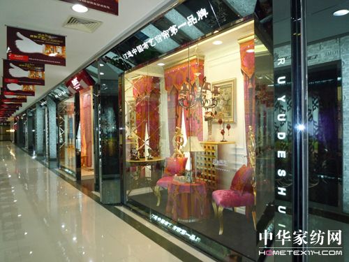 如魚得水窗簾第二個(gè)五年發(fā)展規(guī)劃