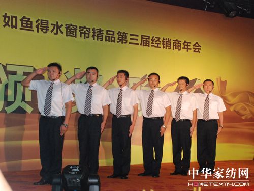 如魚得水窗簾第二個(gè)五年發(fā)展規(guī)劃