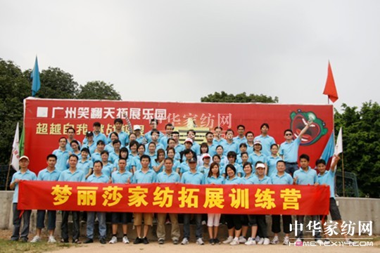 夢麗莎旅游拓展，打造“贏”團隊