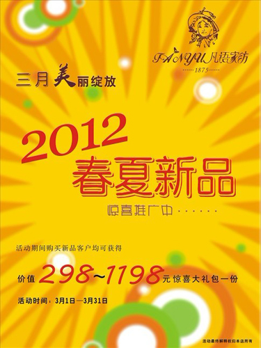 Z(y)Ҽ2012Ʒ¡