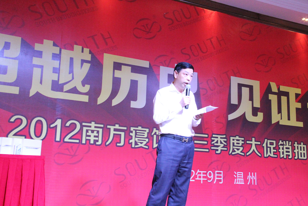 南方寢飾溫州70店聯(lián)動促銷成績斐然