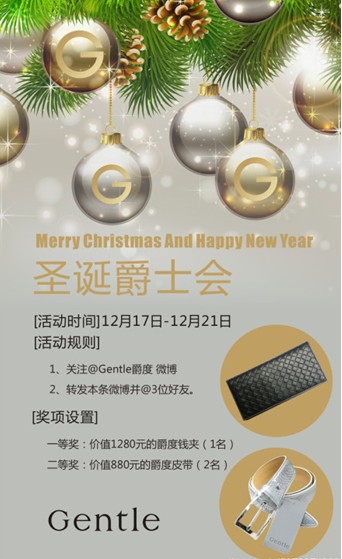 爵度掀起爵士風(fēng)潮 奏響圣誕前奏曲