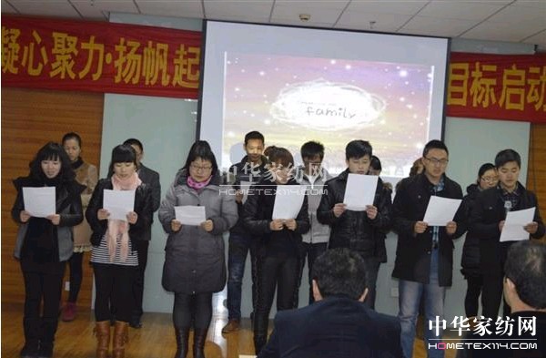 歐派家紡舉行2013年目標(biāo)誓師大會