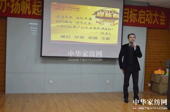 歐派家紡舉行2013年目標(biāo)誓師大會