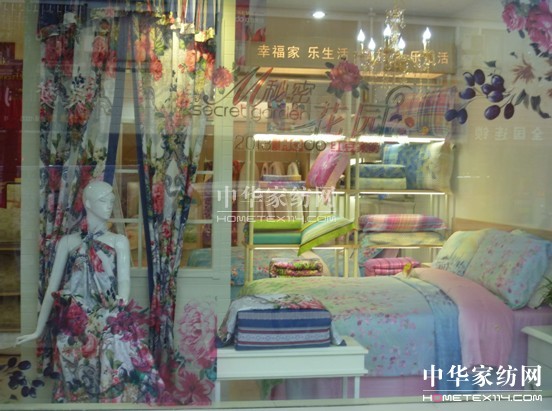 紅豆家紡江蘇宜興高塍店開業(yè)大酬賓