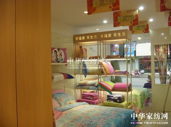 紅豆家紡江蘇宜興高塍店開業(yè)大酬賓