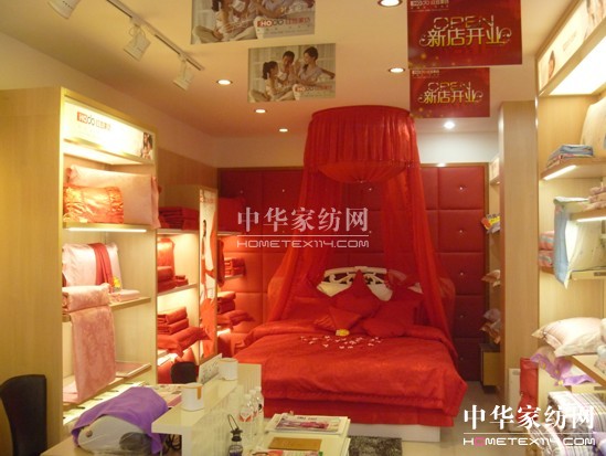 紅豆家紡江蘇宜興高塍店開業(yè)大酬賓