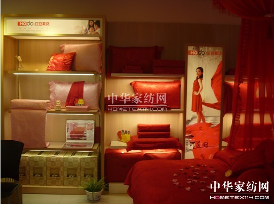 紅豆家紡江蘇宜興高塍店開業(yè)大酬賓
