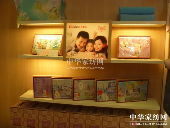 紅豆家紡江蘇宜興高塍店開業(yè)大酬賓