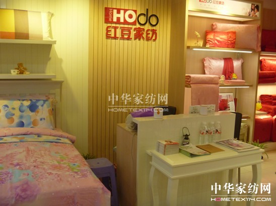 紅豆家紡江蘇宜興高塍店開業(yè)大酬賓