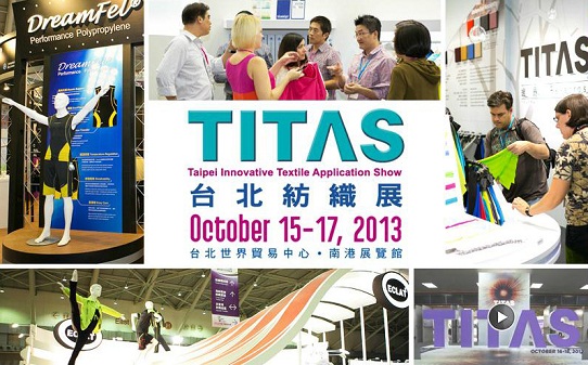 第17屆臺北紡織展（TITAS 2013）