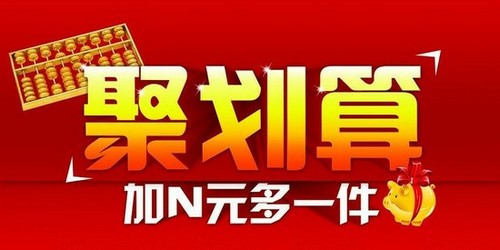 聚劃算業(yè)務向香港臺灣擴張