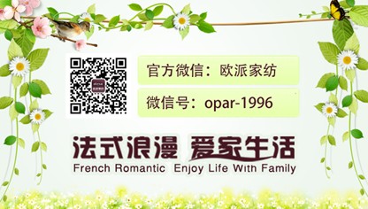 歐派家紡：盡享清新自然“森”呼吸