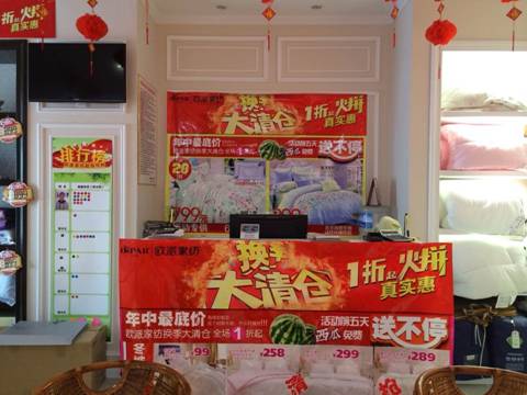 歐派家紡平度店夏令清倉火爆進(jìn)行中！