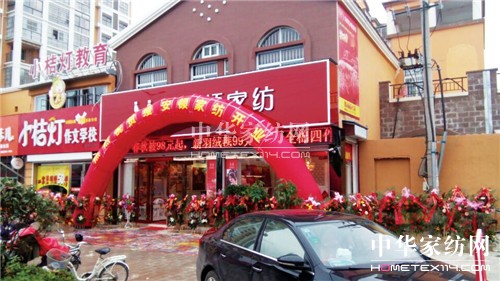 縵安頓淮安店老店新開，引發(fā)集體搶購潮