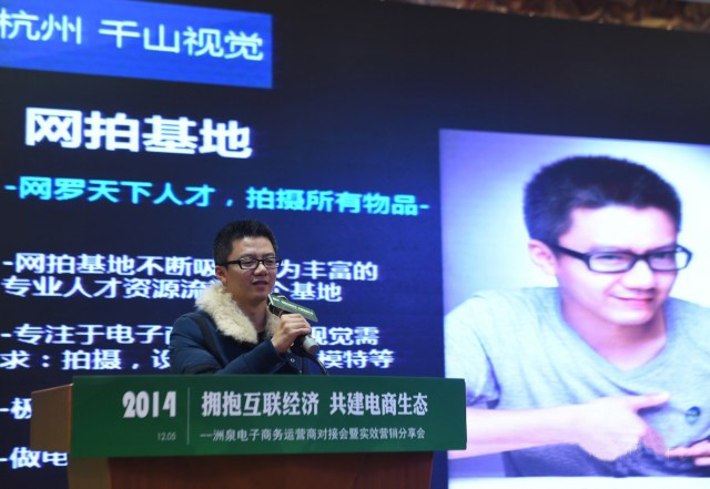 洲泉：擁抱互聯(lián)經(jīng)濟(jì)共建電商生態(tài)