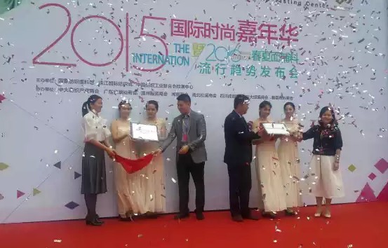 2015國際時(shí)尚嘉年華活動(dòng)正式開幕