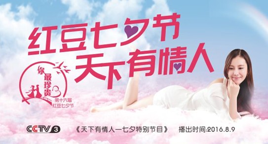 HOdo紅豆家紡七夕：指尖上的品質(zhì)，送給最珍貴的人