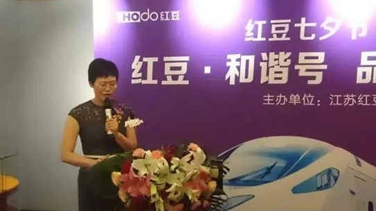 紅豆•和諧號七夕為愛發(fā)車——從北到南聯(lián)動中國情