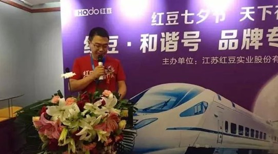 紅豆•和諧號七夕為愛發(fā)車——從北到南聯(lián)動中國情