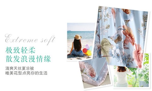 紫羅蘭家紡：當(dāng)花卉遇上天絲，瞬間被它的柔滑融化