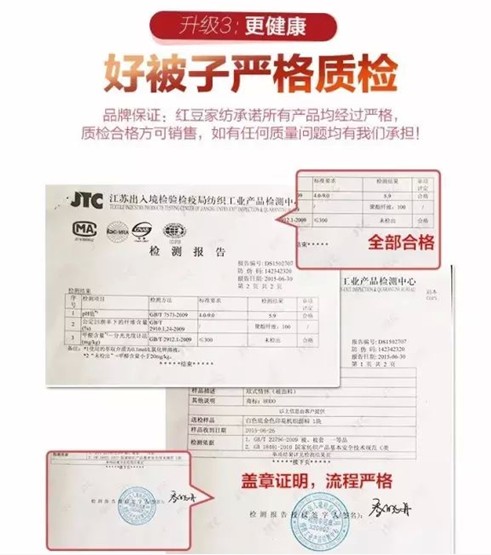 2017愛不休眠，紅豆家紡送你一份特別的賀“睡”美禮