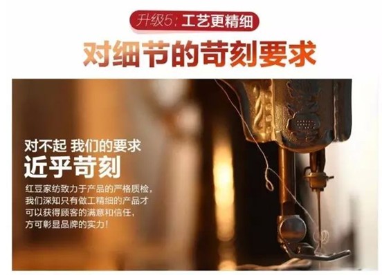 2017愛不休眠，紅豆家紡送你一份特別的賀“睡”美禮