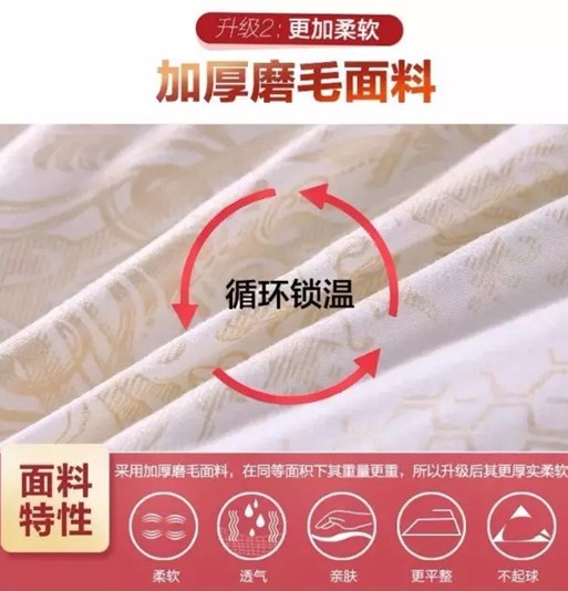 2017愛不休眠，紅豆家紡送你一份特別的賀“睡”美禮