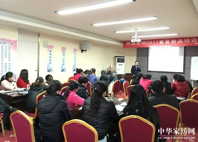 凱盛家紡：走在銷售最前沿的“殺手锏”——讓學(xué)習(xí)成為一種行為習(xí)慣