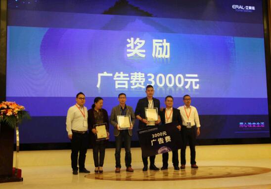 艾萊依家紡2017秋冬新品發(fā)布會圓滿落幕