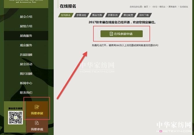 再過(guò)4個(gè)月，家紡行業(yè)有“大事兒”，你期待么？