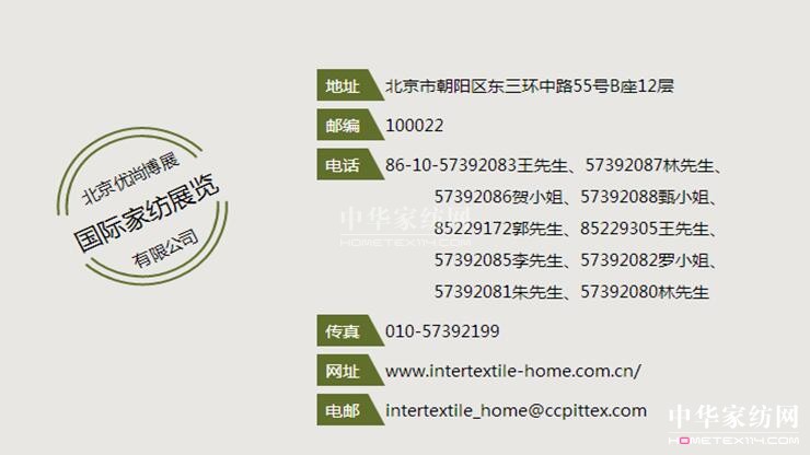 再過(guò)4個(gè)月，家紡行業(yè)有“大事兒”，你期待么？