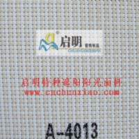 陽光面料