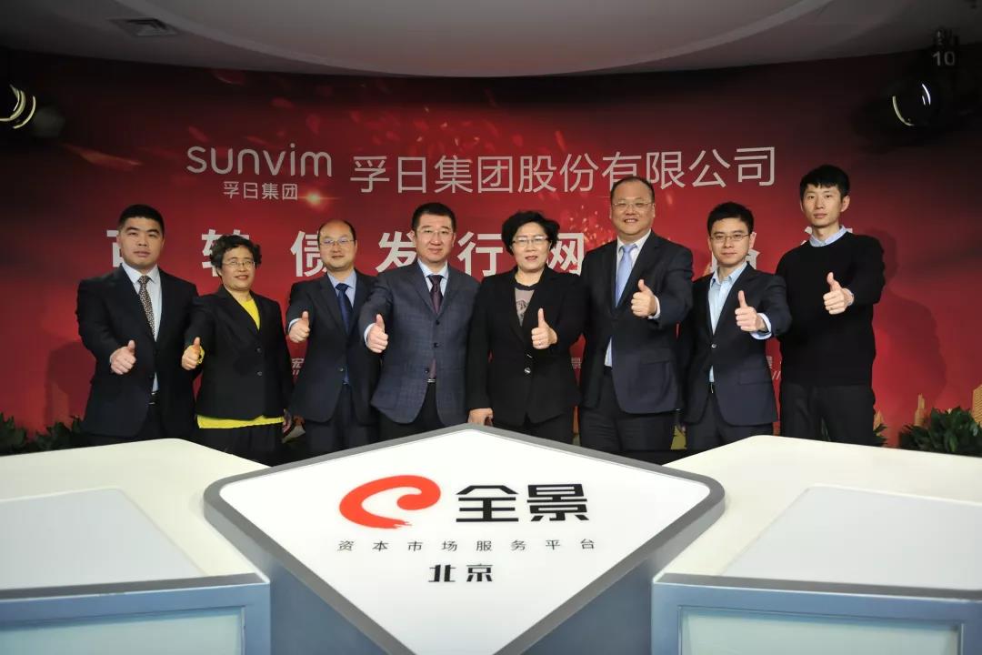 孚日大事記：2019，我們與孚日一起勇毅篤行