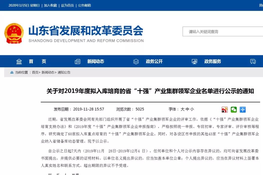 孚日大事記：2019，我們與孚日一起勇毅篤行