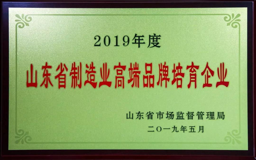 孚日大事記：2019，我們與孚日一起勇毅篤行